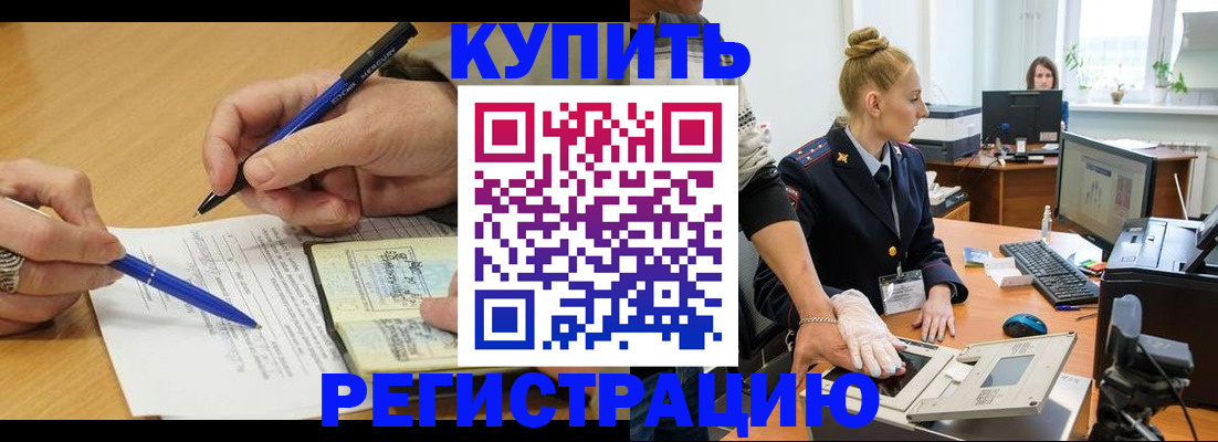 временная регистрация гарантия в Кольчугино