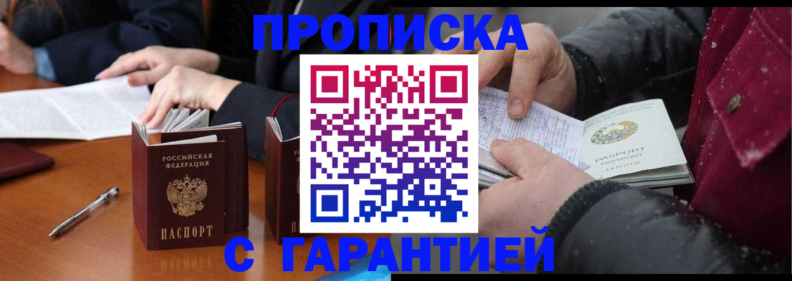 временная регистрация собственник в Кольчугино