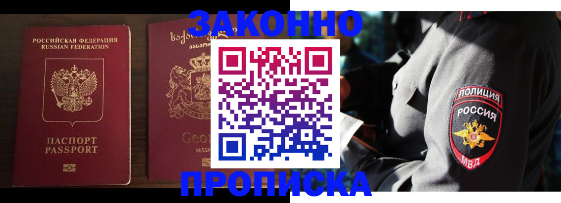 временная регистрация гарантия в Кольчугино