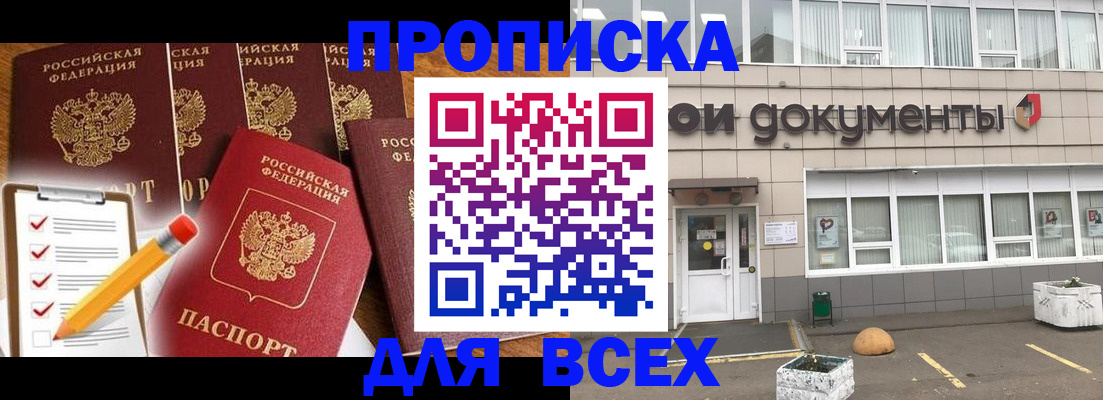 прописка иностранных граждан в Кольчугино